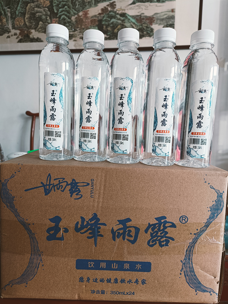 玉峰雨露飲用山泉水小瓶水